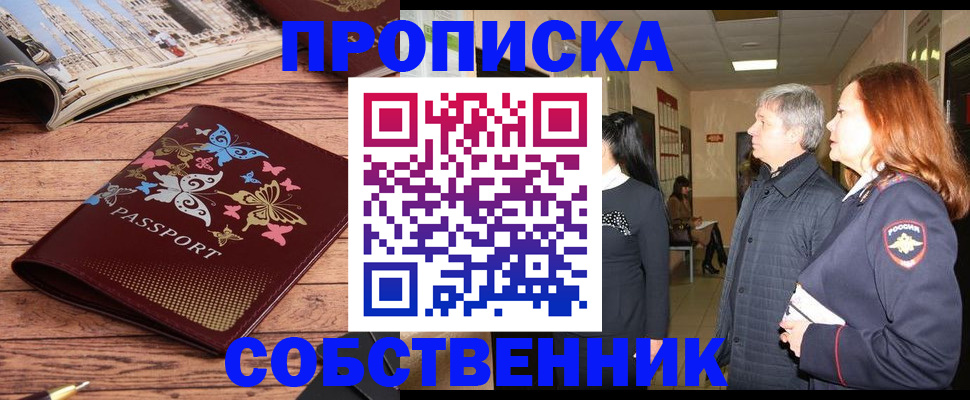 прописка ребенка в Соликамске