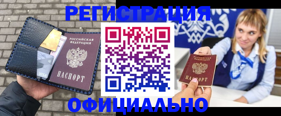 временная прописка в Соликамске