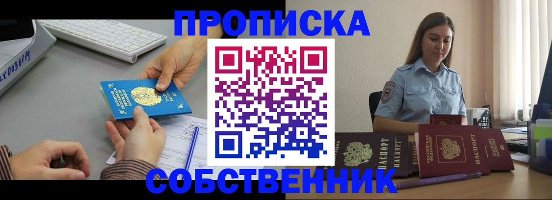 временная регистрация в квартире в Соликамске