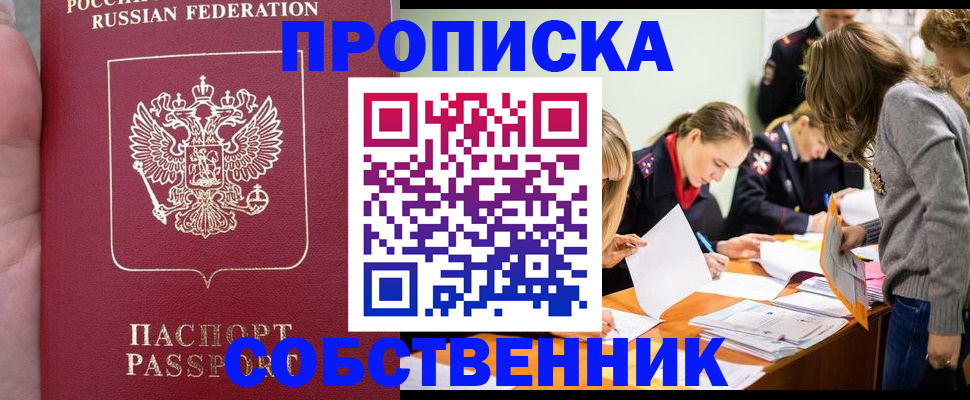 прописка иностранных граждан в Соликамске