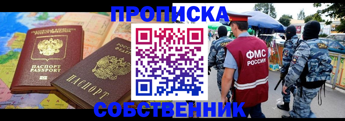 временная регистрация купить в Соликамске