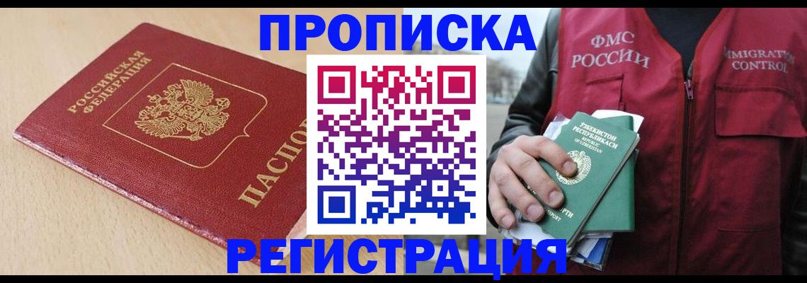 временная регистрация поиск в Соликамске